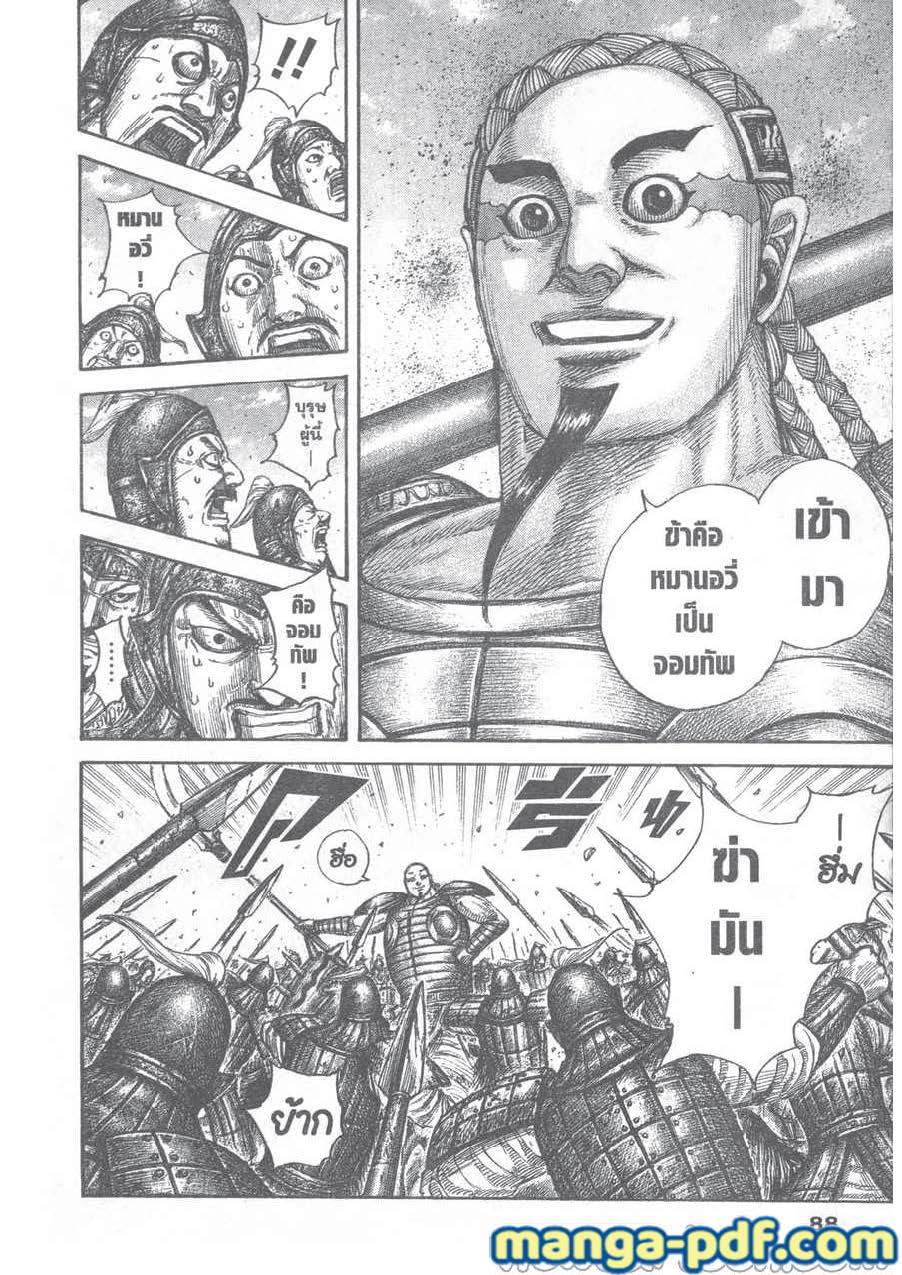 Kingdom-651-5.jpg